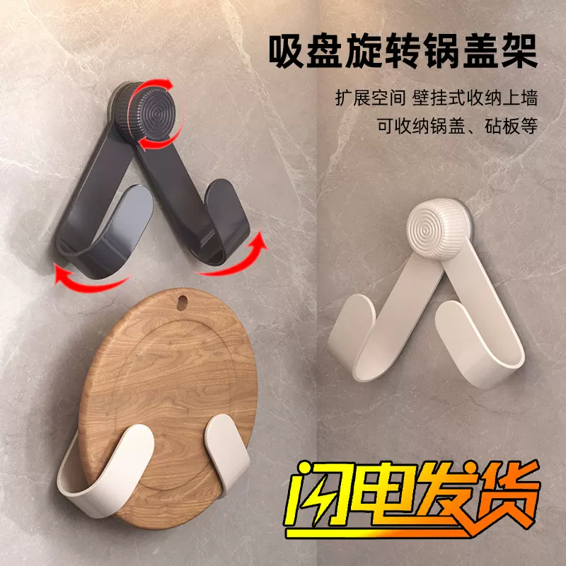 真空吸盘式置物架厨房墙上免打孔壁挂锅盖支架锅盖架托菜板砧板架