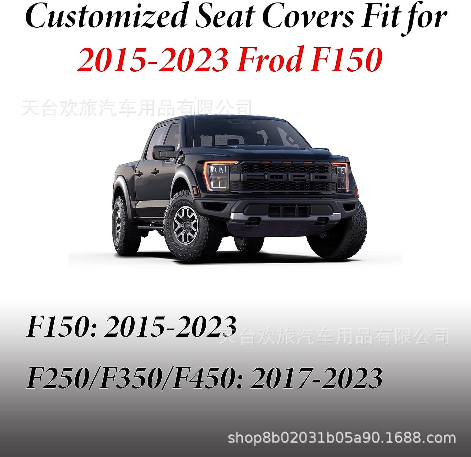 Ford F150 15-24 Raptor North American pickup all-inclusive seat cover wear-resistant Four Seasons leather car cushion