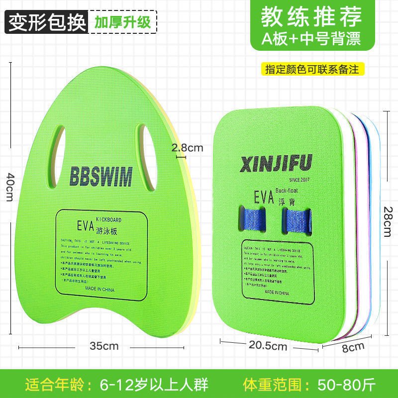 natación gruesa gran flotabilidad niños adultos junta de agua general espalda flotante cintura flotante aprendiendo a nadar con espalda flotante comercio exterior