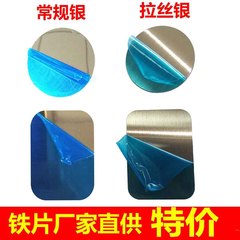 鉄の携帯電話の強力な磁気シートの磁気スタンドの金属の部品の磁石の携帯電話のスタンドの専用の磁気シート