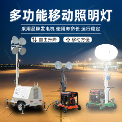 7m オールラウンドモバイル照明トラクタータイプ 9m 昇降式夜間緊急照明装置
