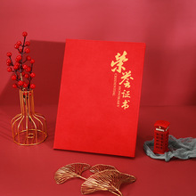 批发毕业结业证书外壳定制定做授权聘书获奖颁奖奖状封套荣誉证书