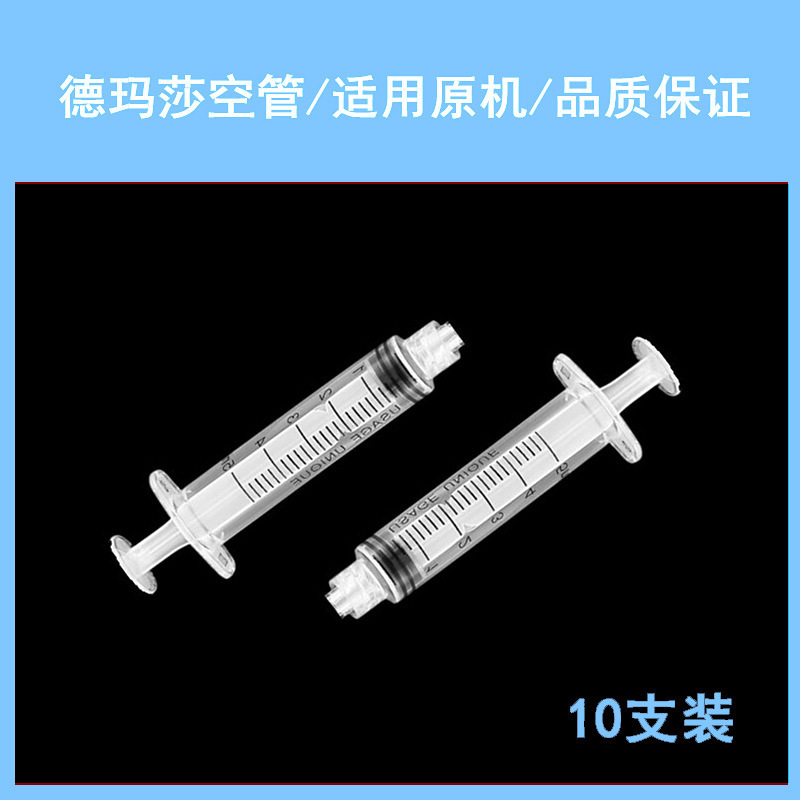 デマーサez負圧水光機海菲9針水光銃消耗材水光計携帯型九真頭34G|undefined