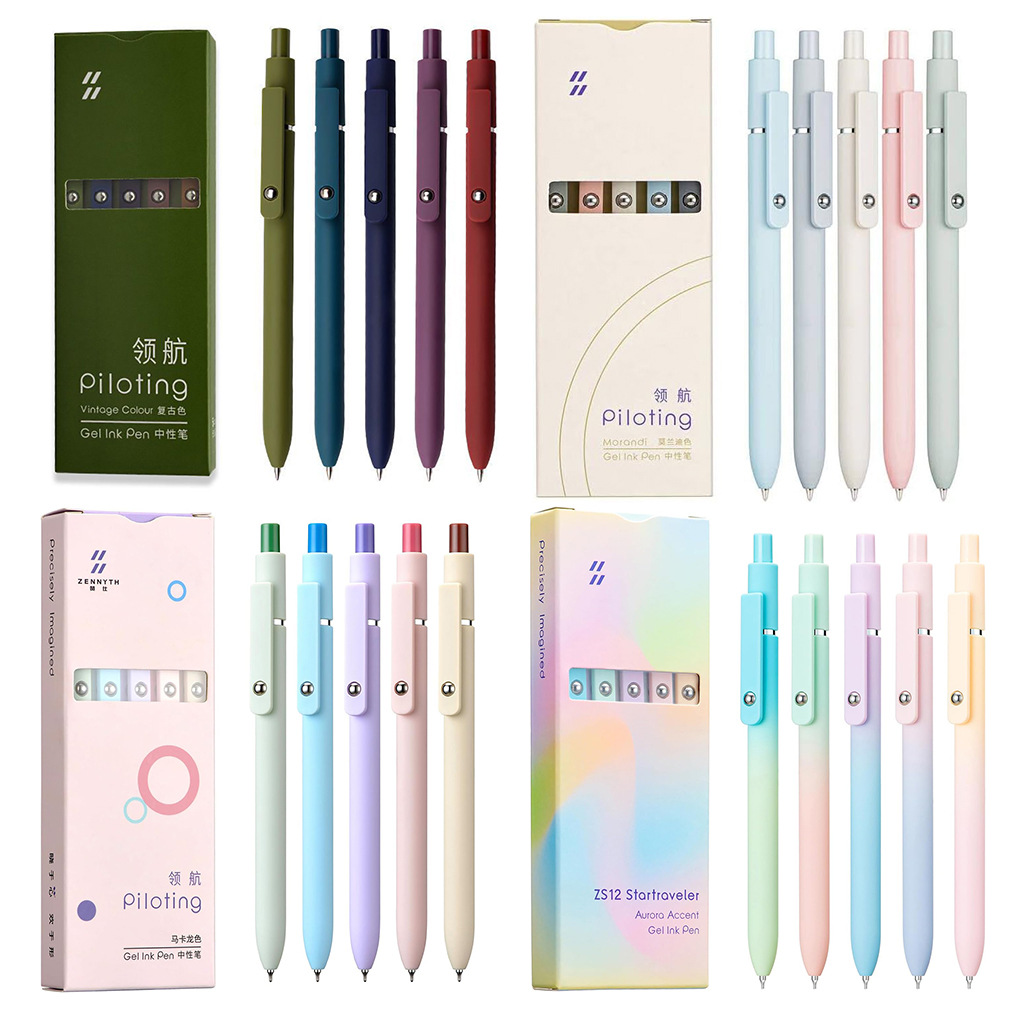 包邮赞仕领航莫兰迪色ins高颜值渐变色0.5mm黑色按动中性笔合集
