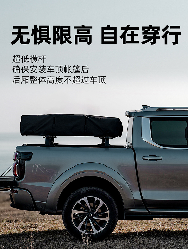 Wild Land Great Wall Poer Avenue Pickup Truck Rear Bed Crossbar Luggage Rack Load-Bearing Bracket