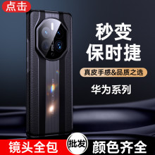 华为mate50pro秒变RS保时捷手机壳MATE40P全包真皮30E电镀保护套