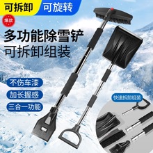 汽车用除雪铲扫雪车窗玻璃清雪工具车载除霜刷子刮雪板冬季除冰铲