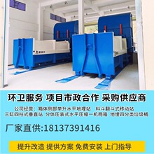 垃圾中转站设备 生活垃圾处理设备 分体式垃圾站压缩机 照片