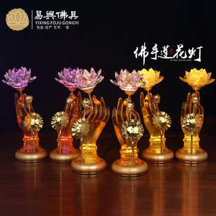 莲花佛手灯水晶莲花灯供佛供灯莲花灯家居供灯寺庙佛灯厂家批发 阿里巴巴 莲花佛手灯水晶莲花灯供佛供灯莲花灯家居供灯寺庙佛灯厂家批发 阿里巴巴