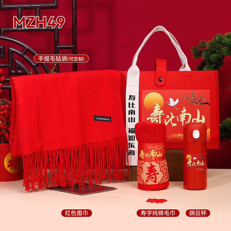 寿比南山老人60岁70岁80岁生日祝寿过寿做寿寿宴伴手礼实用回礼|undefined