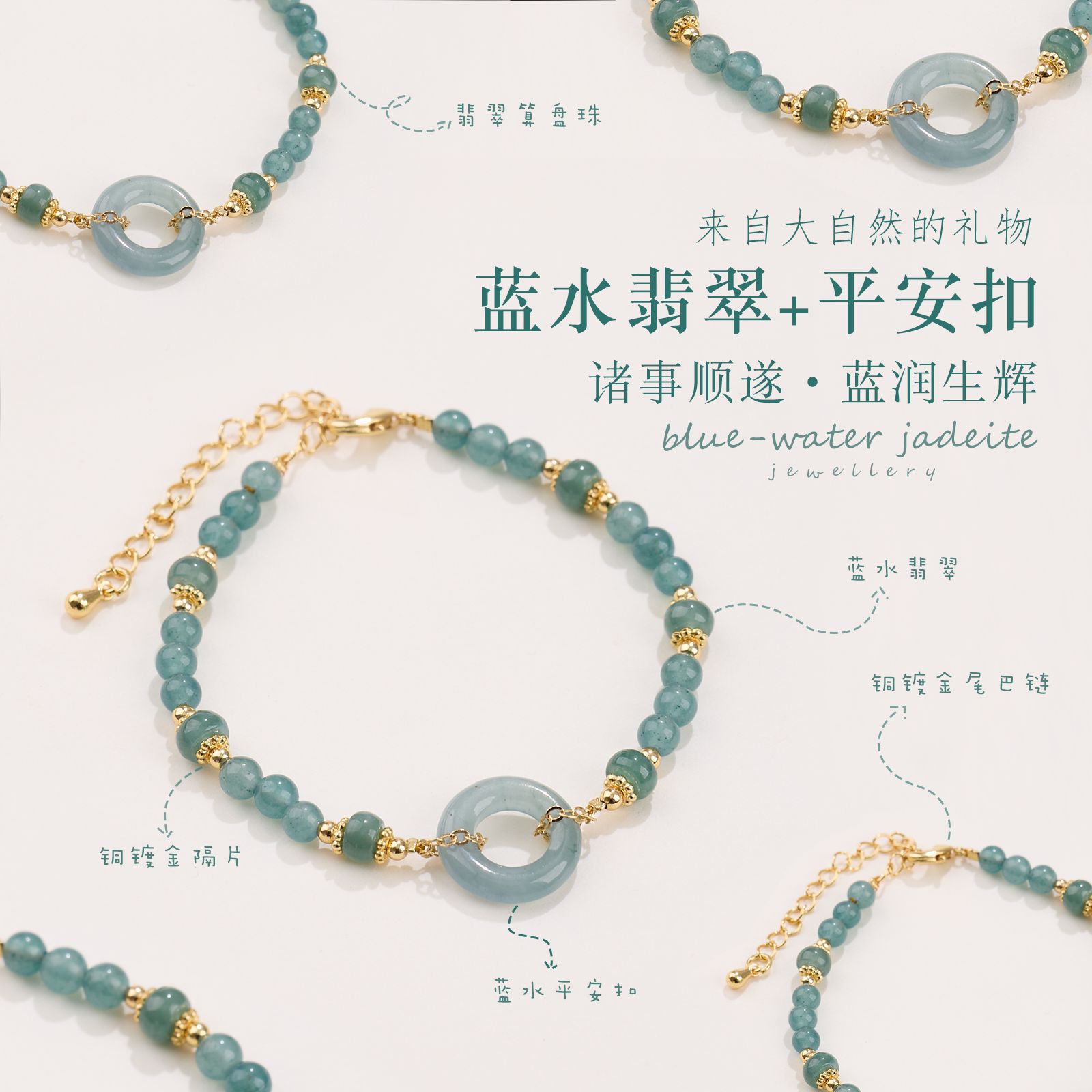 Blue Water Jade Peace Buckle Bracelet Beaded Women's Good Luck Bracelet Jewelry Jewelry Birthday Gift Factory Wholesale