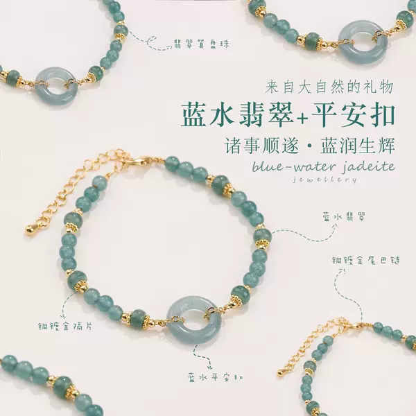 Blue Water Jade Peace Buckle Bracelet Beaded Women's Good Luck Bracelet Jewelry Jewelry Birthday Gift Factory Wholesale
