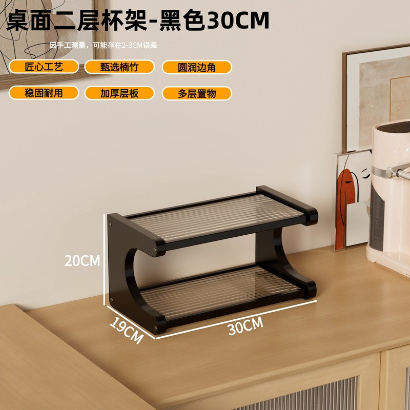 桌面置物架多层台面杯架子收纳家用防潮桌上杯架小型放水杯茶具架|undefined