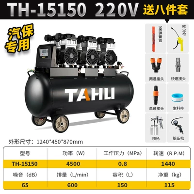 Tahu Oil-Free Air Compressor Hava kompressorları - all-copper-silent-220v-auto-repair-exclusive150l-8-piece-kit