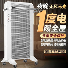 骆驼石墨烯电热取暖器家用节能速热省电暖气片落地浴室母婴大面积