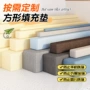 填充靠墙边塞补充定制床