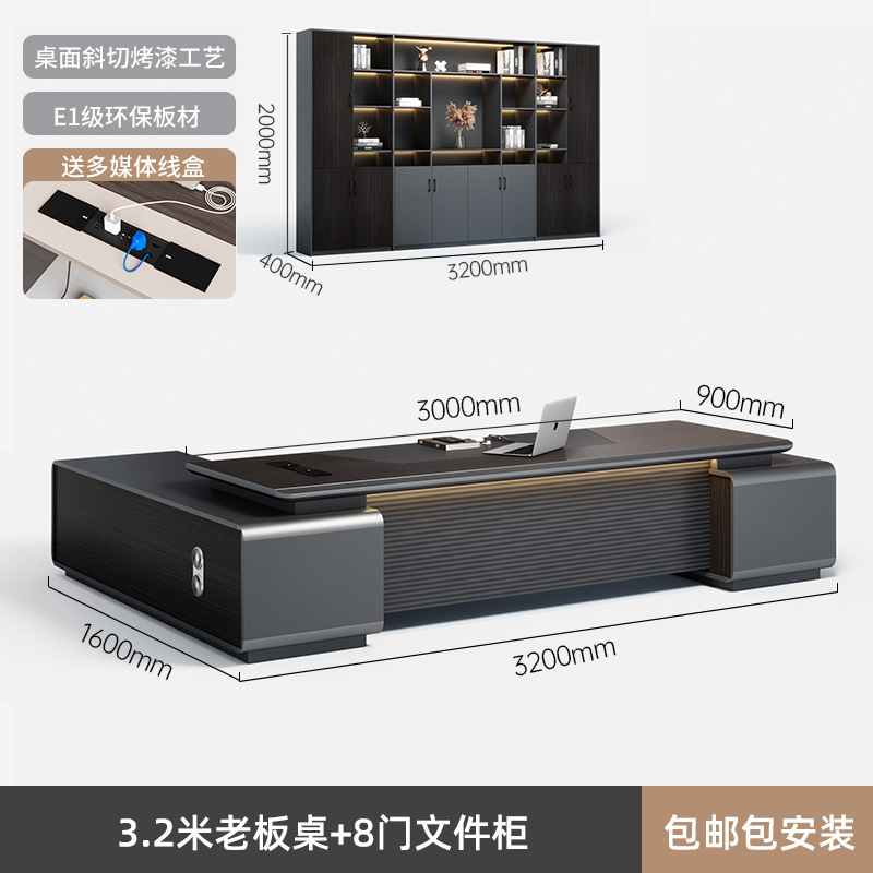 烤漆老板桌办公桌椅组合轻奢高级感简约现代总裁董事长经理大班台|undefined