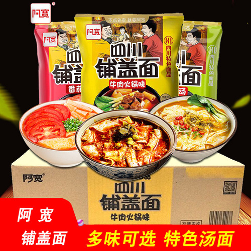Aokuan Red Oil Noodles, Full Box 110g*20 Bags, Dry Sesame Paste Flavor Wide Noodles, Cover Noodles, Instant Noodles, Spicy