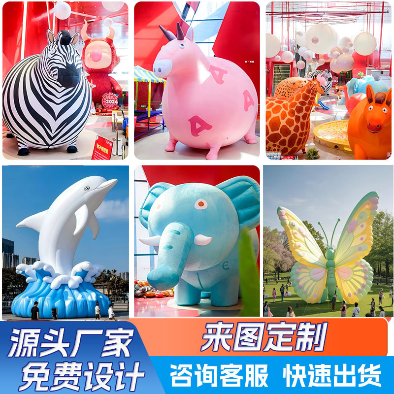 气模定制动物IP卡通公仔人偶花朵活动大型充气模型膨胀美陈造型