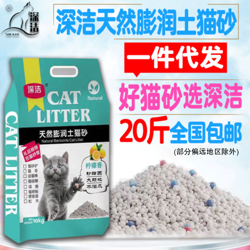 膨潤土貓砂除臭去味低粉塵強力結團天然礦物質貓砂大顆粒寵物用品