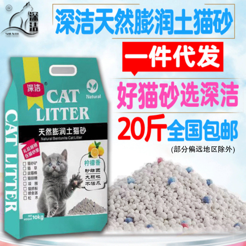 膨润土猫砂除臭去味低粉尘强力结团天然矿物质猫砂大颗粒宠物用品