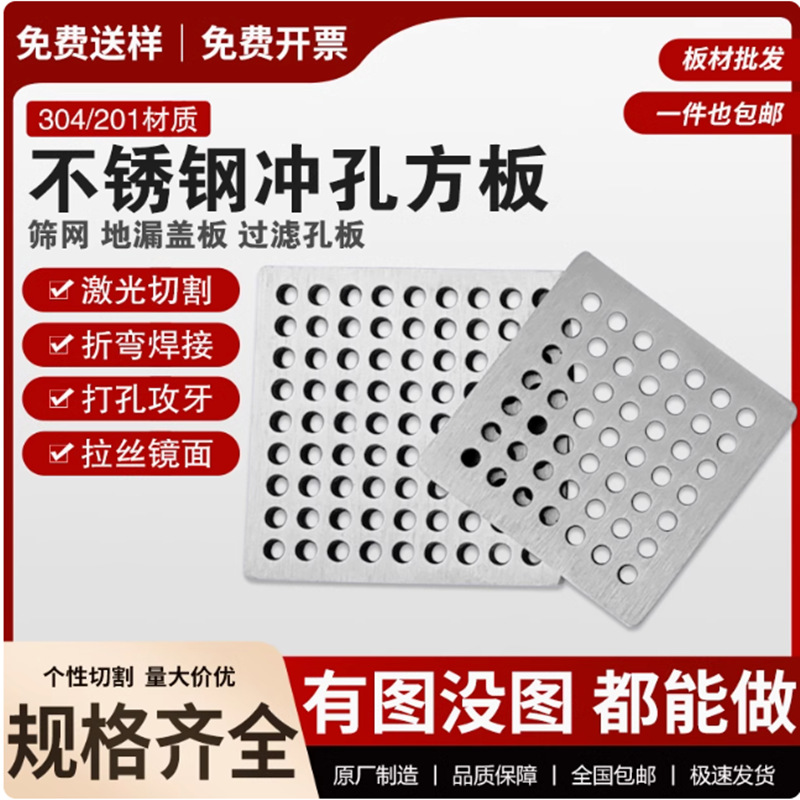 304不锈钢冲孔网筛网金属网板片阳台防盗网垫洞洞板冲孔板网孔板