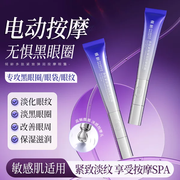 Inclining Polypeptide Compact Elastic Moisturizing Massage Eye Cream Anti-wrinkle to Improve Dark Circles Panda Eye Shake Tone Explosions Cross-border