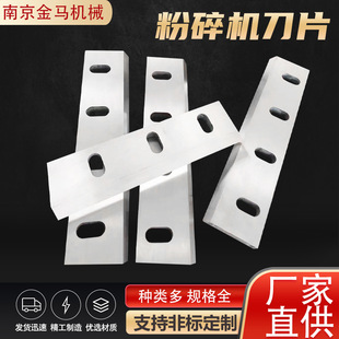 Plastic Shredder Blade Alloy Blade Shredder SKD Cutter Crusher Shredder Blade Non-standard Can Be Customized