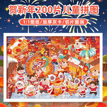�Ų�2025����������´�200Ƭ��ͯ���ǿ�����߿�ͨƴͼ ��������