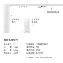 杜亚电动窗帘套装智能窗帘轨道m2电机智能米家电动窗帘遥控控制