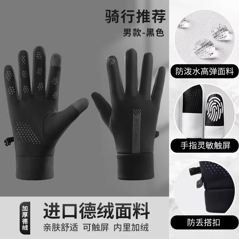 invierno a prueba de viento, impermeable y terciopelo, pantalla táctil caliente, guantes para automóviles eléctricos al aire libre, guantes antideslizantes especiales para montar