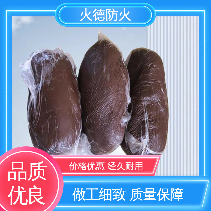 火德 柔性有机防火堵料 具有良好的耐油性能 大量现货