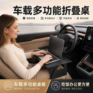 Cross-border best-selling new car-mounted small table, foldable and practical for storing and organizing computers and mobile phones, office small table