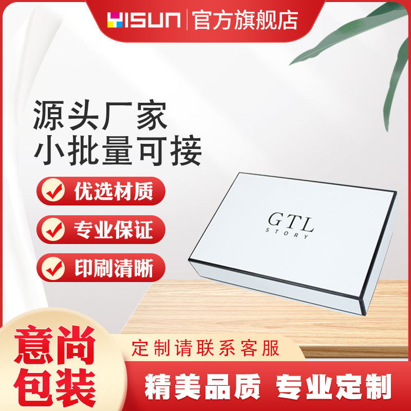 保健品礼盒天地翻盖礼品盒纸盒 印刷logo烫金天地盖茶叶包装盒