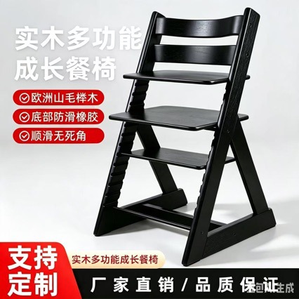 Solid Wood Children's Growth Chair, Baby Dining Chair, Multifunctional Chair, Children's Learning Chair, Adjustable Dining Chair, Baby Dining Chair