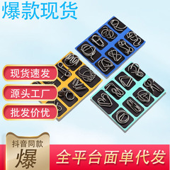 24小时发货学生益智儿童解锁解环玩具鲁班锁智力解扣24件套九连环