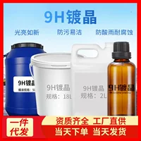 Hongpengfa большой бочонок для прямой поставки заводской кристалл для отвода воды с долгосрочным сохранением нанопокрытия супер гидрофобного автомобильного покрытия