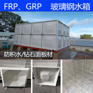 �羳�n����FRP�����ˮ�䷽�νM��ʽ��ƴ��GRP����䓱���ˮ��