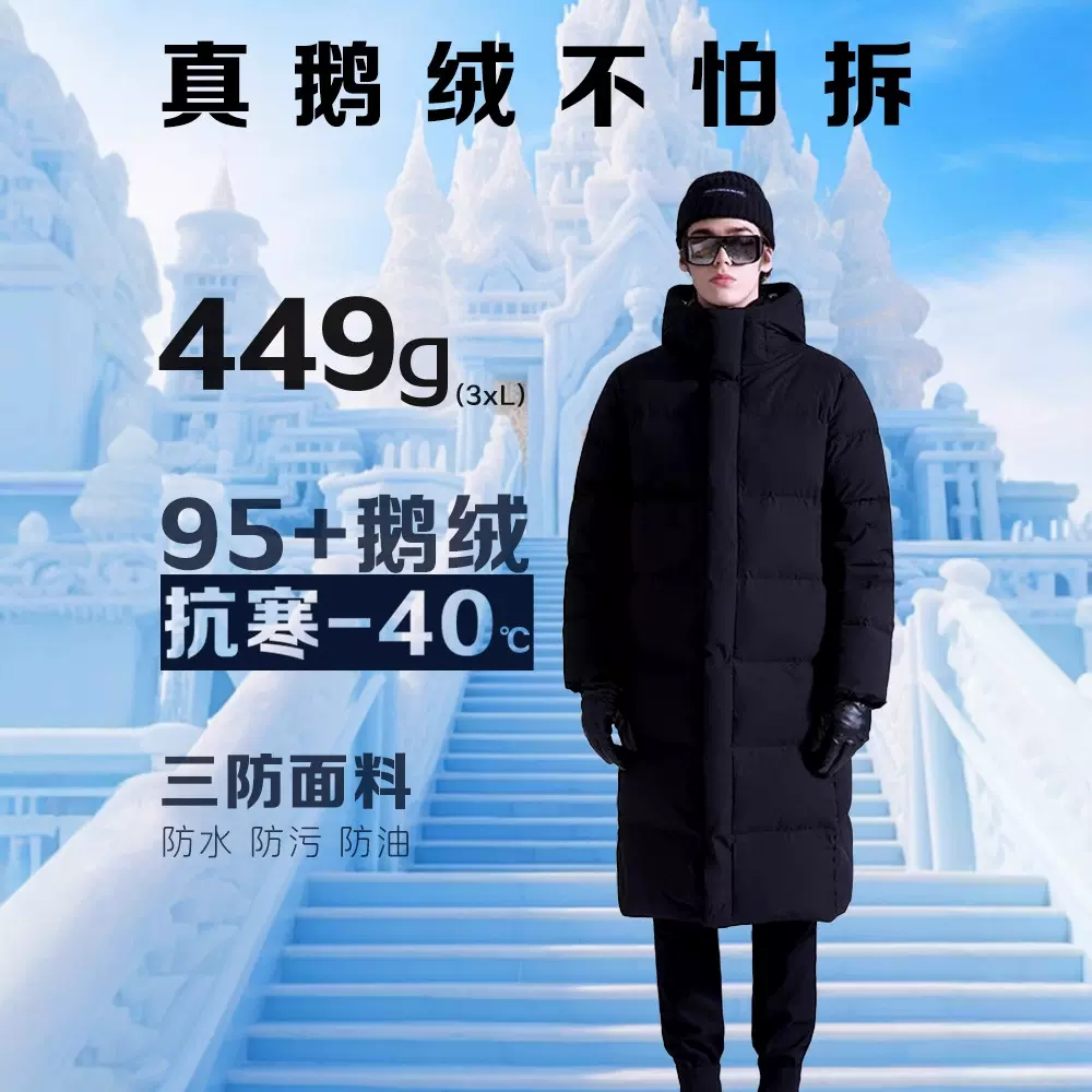 鹅绒服男款九江羽绒服工厂直发长款冬季防寒衣哈尔滨超厚极寒东北