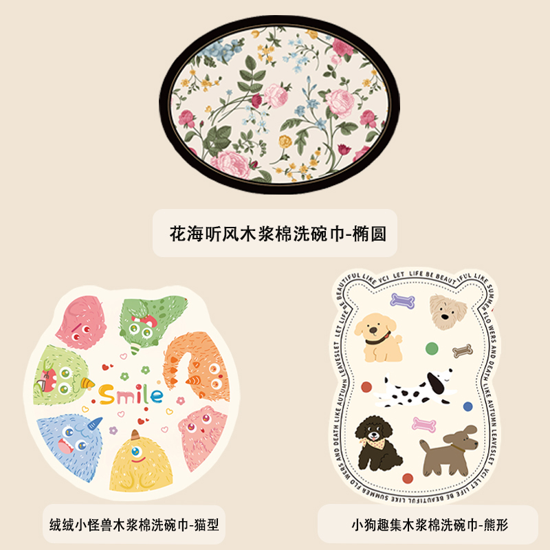 アニメキッチン専用の木質綿の皿洗い布は油をつけずに水に触れて食器を洗うスポンジは家庭の食器を洗う神器を拭く|undefined