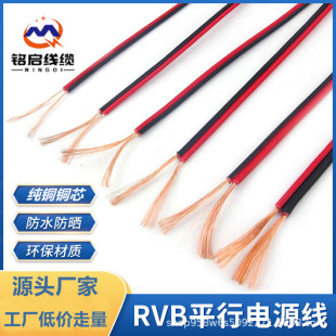 ���~��RVB2*0.52.5ƽ���B�Ӿ��O���Դ���t�ڃ�оƽ�о���ȼ늾�
