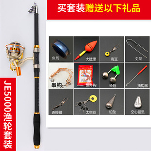 Sea Rod small throwing Rod set full set of long-distance throwing Rod hard adjustment sea fishing rod throwing Rod supply Anchor Rod cross-border fishing gear combination