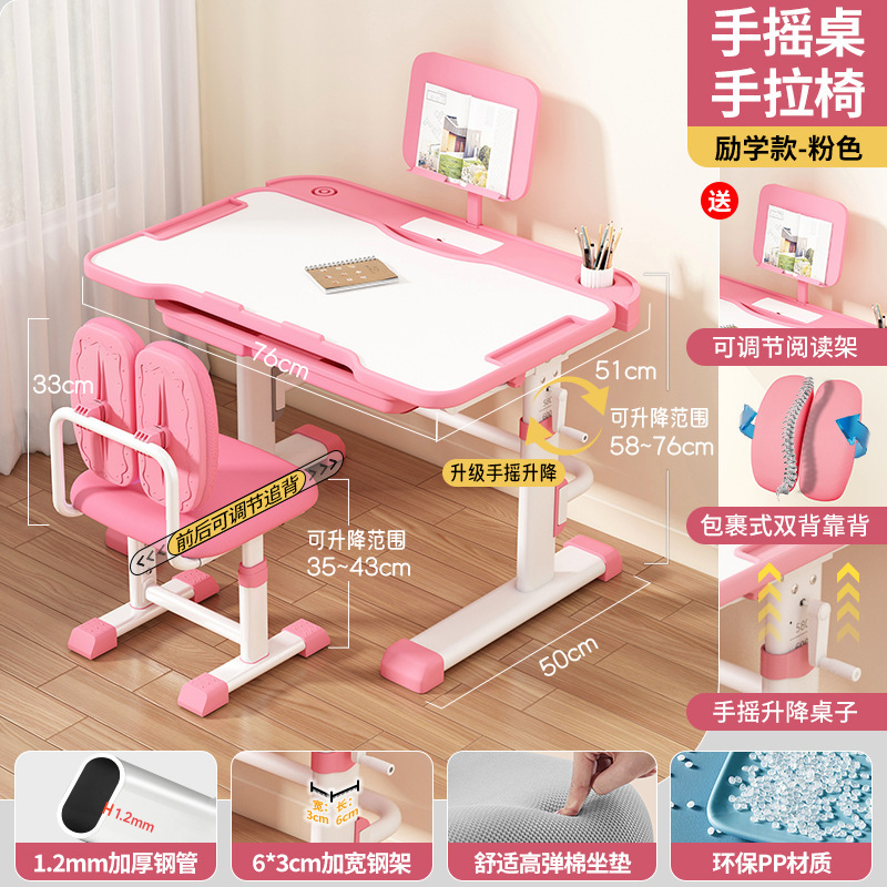 儿童学习桌小学生家用用小孩课桌椅写字桌子作业书桌套装可升降|undefined