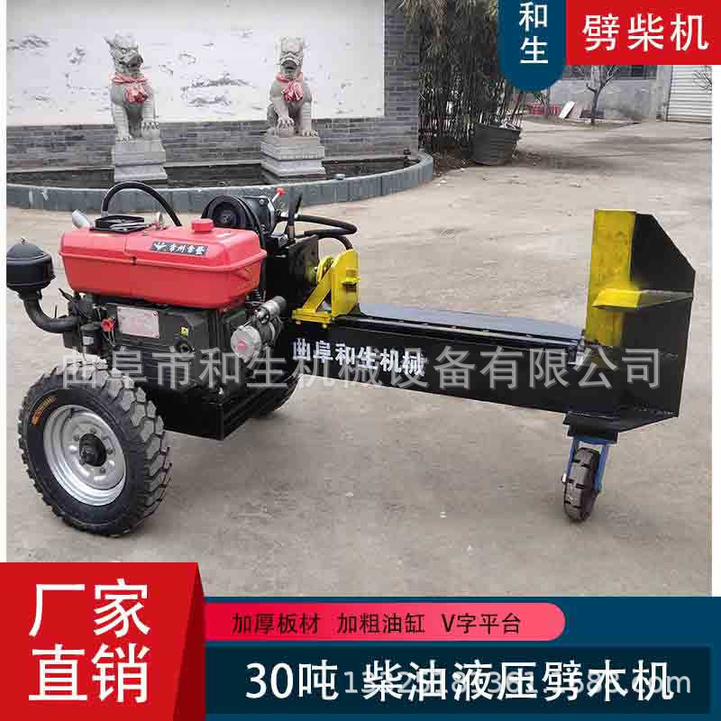 大推力柴油液压劈木机 大树疙瘩劈柴机 农用高效率破木机器