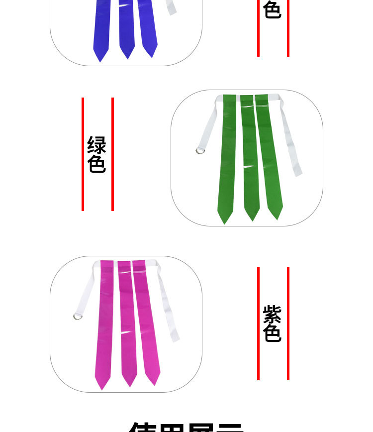 腰旗橄榄球腰带幼儿园
