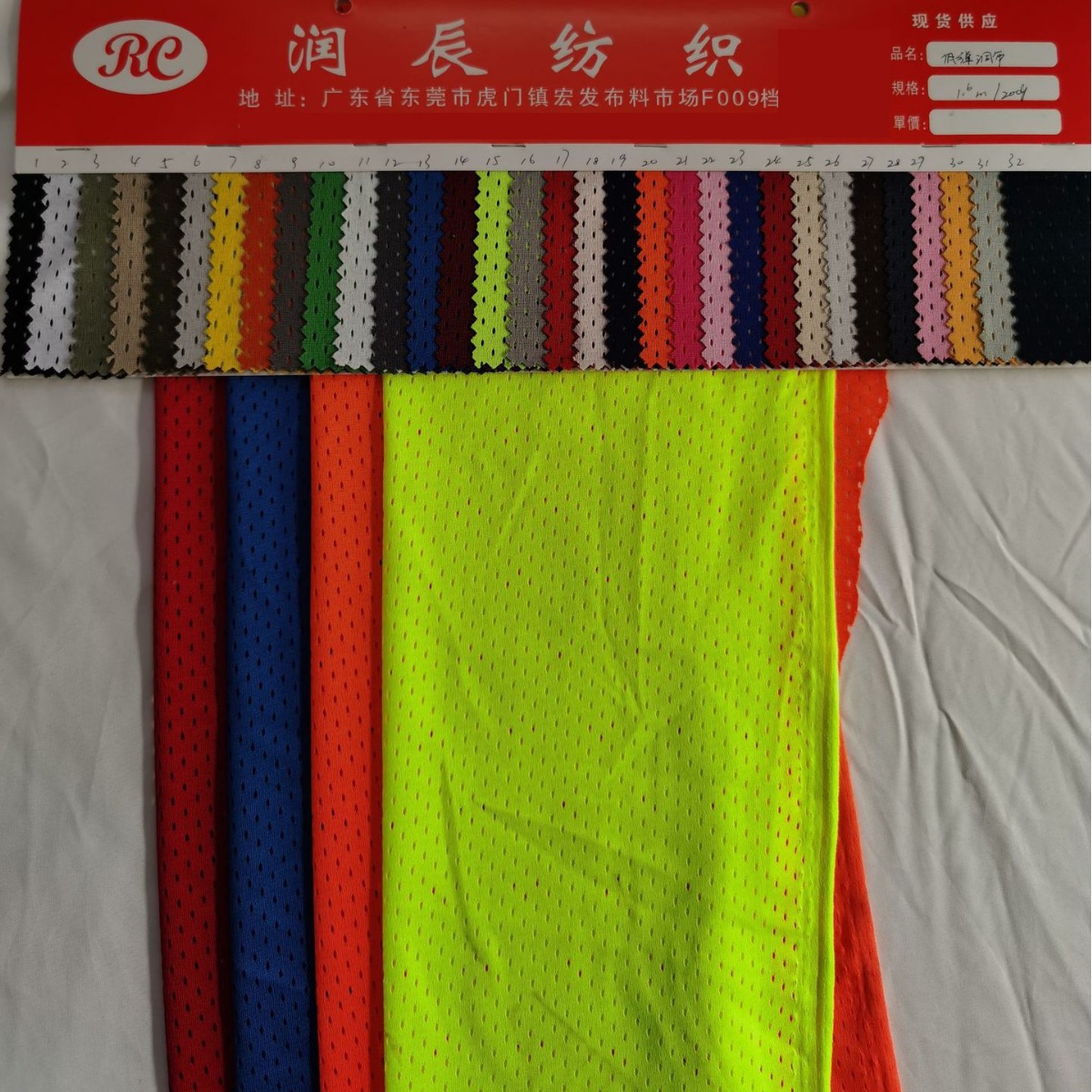 现货多色网布供应.用于服装鞋帽等