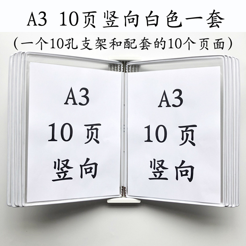 A3 수직 벽 폴더 10 페이지 흰색