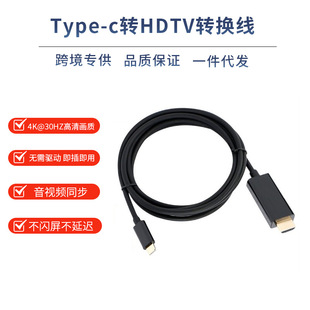 �F؛USB type-c�Dhdtv�D�Q��Type c TO HDTV�D�Ӿ�1080P 4K 1.8��