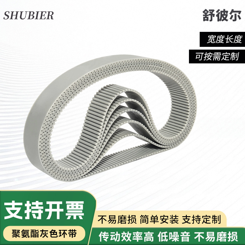 AT3-450灰色环带聚氨酯钢丝同步带工业皮带无缝耐磨损灰色传动带