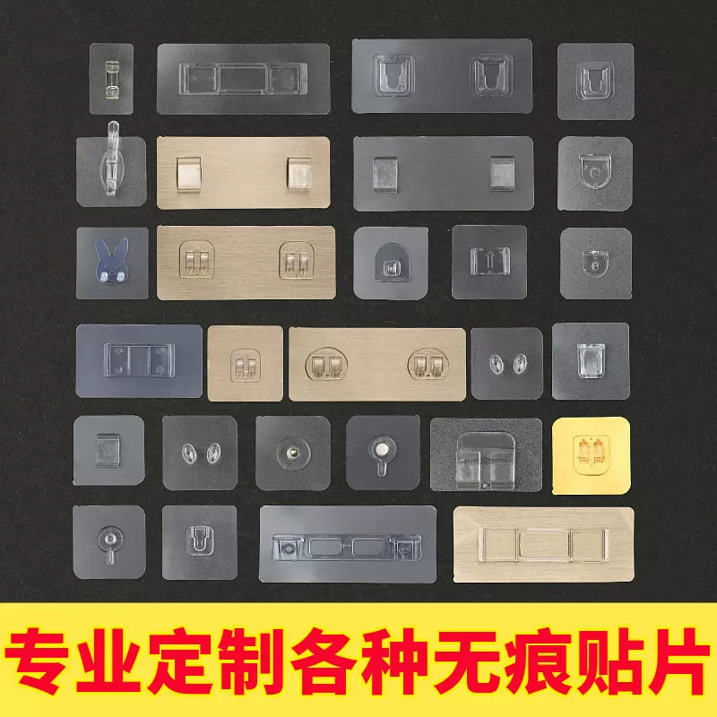 无痕贴片挂钩强力粘胶免打孔置物架粘贴片卡扣配件子母扣粘钩免钉